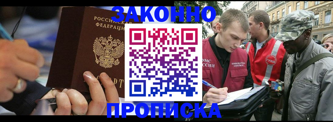 временная регистрация адрес в Дагестанских Огнях